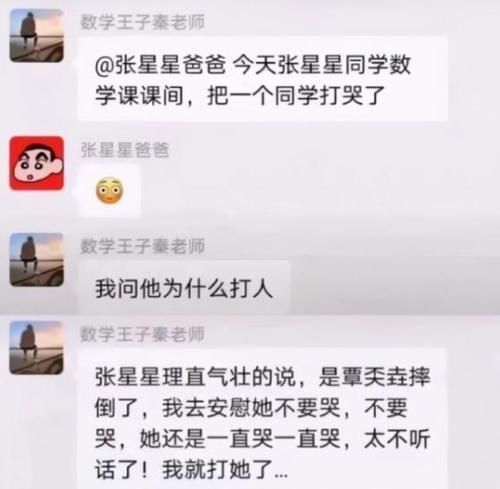 老师|宝妈在家长群“狂飙英语”,尴尬程度十颗星,网友:输入法坏了?