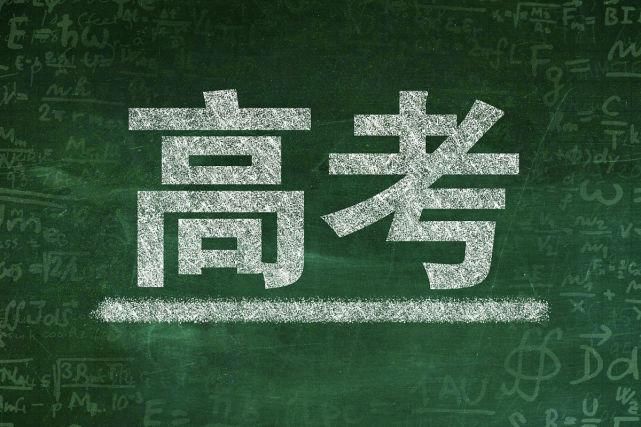 普高录取率提高到80％就能让更多人考大学，真实情况是我们想太多