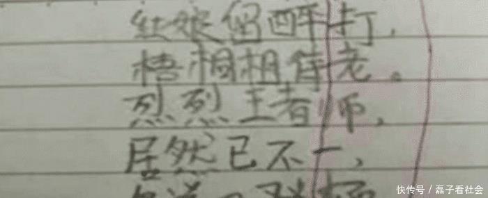 小学生写“藏头诗”火了，老师气得叫家长，网友直呼真能编