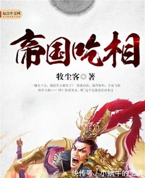 秦吏#超越《秦吏》，追赶《汉乡》，这本历史小说突然崛起，备受关注