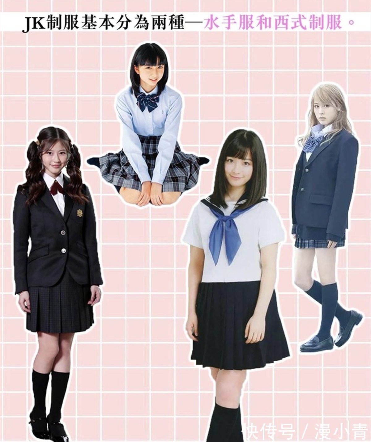 二次元|日漫中有许多JK服装,背后原来还有不同的学问,你能看出区别吗