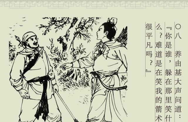 成语故事|百篇中国古代成语故事连环画-023《百发百中》商务印书馆