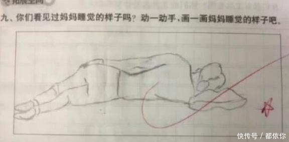 妈妈|幼儿园布置作业，要求画妈妈睡觉，看到第3个图，老师都哭笑不得