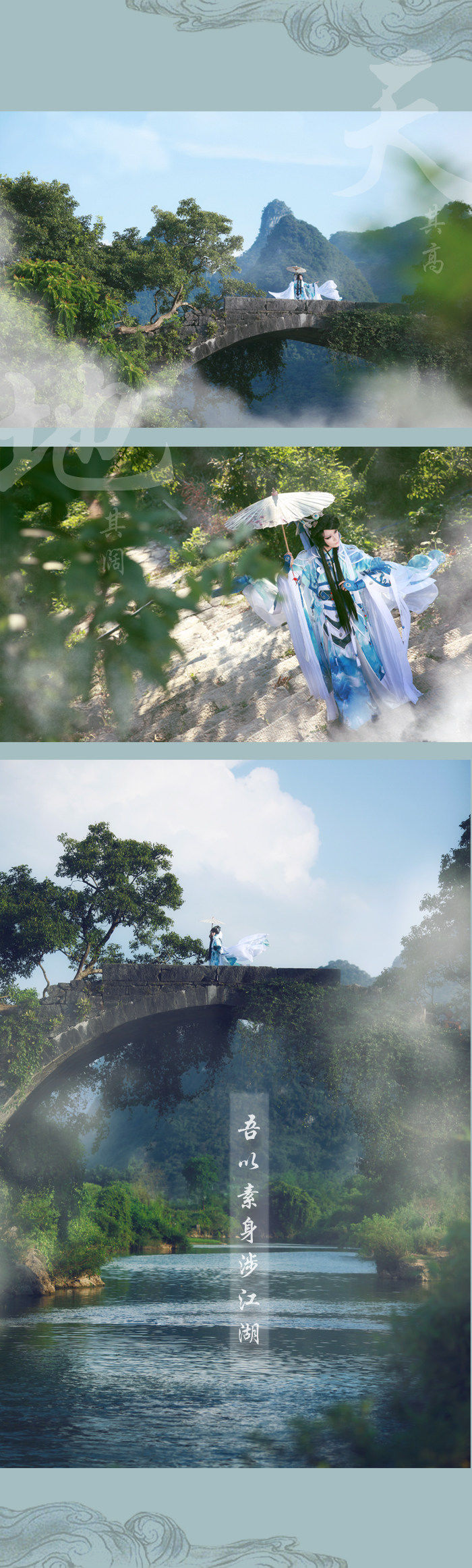 锋镝|霹雳布袋戏解锋镝cosplay