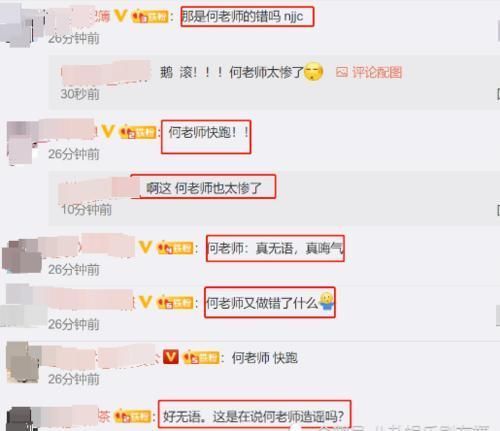 造謠|何炅為節(jié)目組的失誤鞠躬道歉，結(jié)果《創(chuàng)4》立馬發(fā)文倒打一耙，網(wǎng)友：好無(wú)語(yǔ)