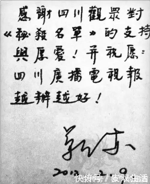 演员&演员靳东的书法不赖,字迹洒脱飘逸,字如其人,颠覆你的审美观