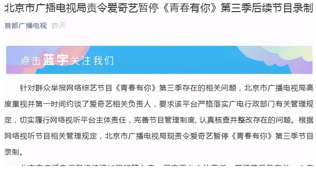 选秀节目收官在即却被紧急叫停，粉丝“倒奶事件”引发路人深思