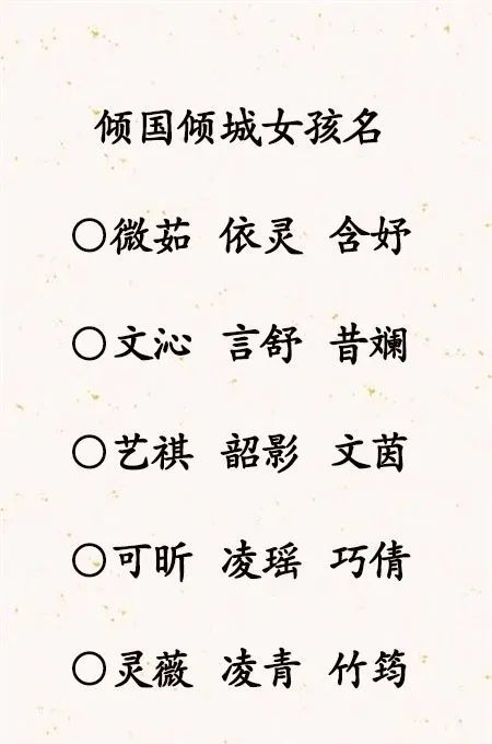 神器|起名神器：千金不换的宝宝名，都是内涵诗意、时尚好听的名字