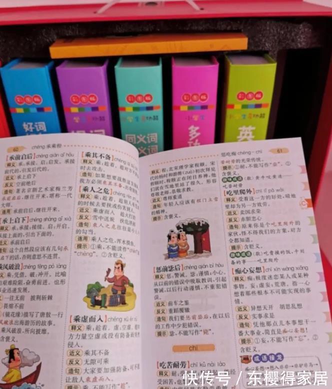 小学生英语词典|值得推荐的小学生开学礼物,让孩子学会自主学习,父母更省心