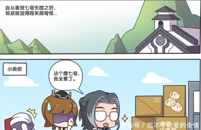 变得|轻松一刻:鲁班七号神秘失踪,大师变得神经兮兮,鲨鱼都不放过?!