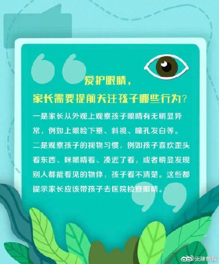 防控|这份近视防控小贴士，师生家长请收好