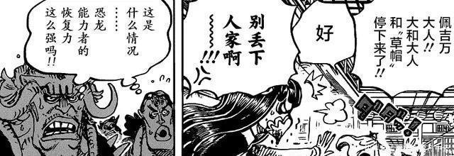 能力|海贼王984话再次出现觉醒的恶魔果实能力!