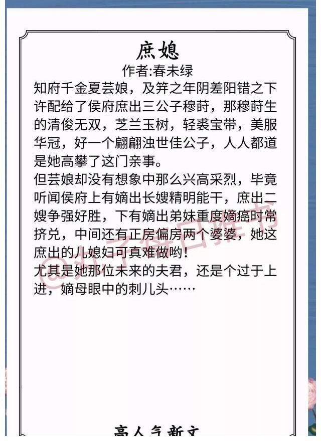 锦庭娇#安利!最新完结古言宠文,《锦庭娇》《东宫娇雀》《恃宦而骄》赞