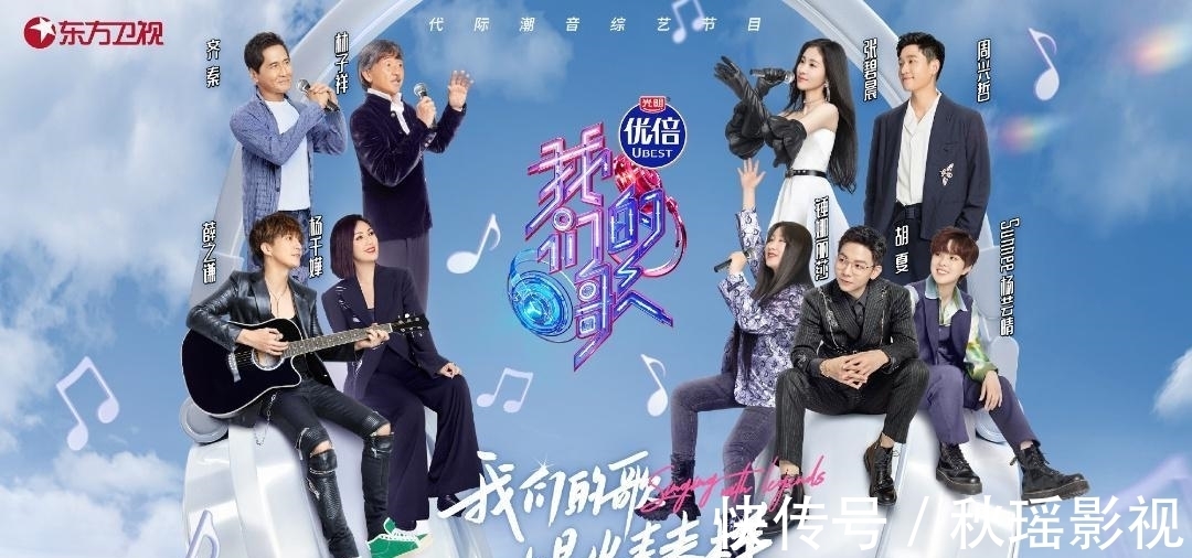 胡夏|“我們的歌”第三季官宣，新陣容全面來襲，新老歌手會重現怎樣的經典