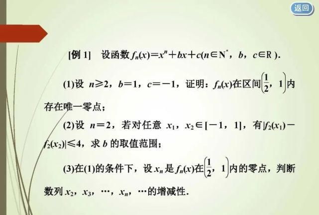 高考必胜 ▌八大解题技巧备考数学