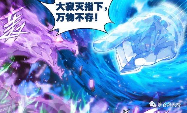 大白鲨|斗罗大陆漫画第776-777话：鬼魅鬼斗罗武神躯，神罚降临