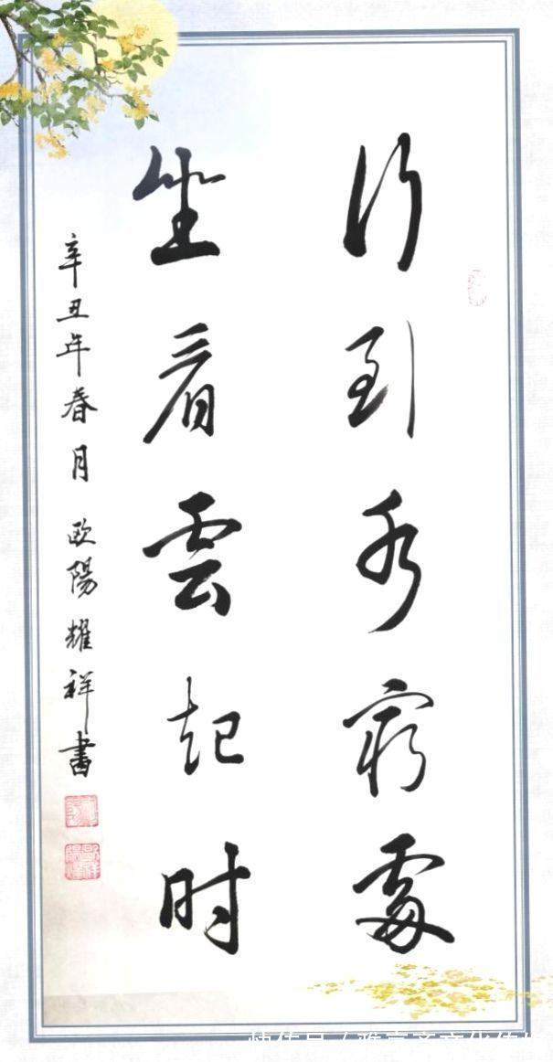 书法家&《大国艺术传世名家》——书法家欧阳耀祥