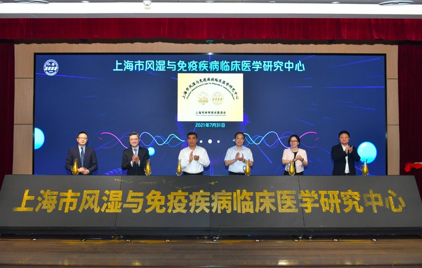 成果|让更多生物医药创新成果冒出来！上海又一临床医学研究中心落户仁济医院