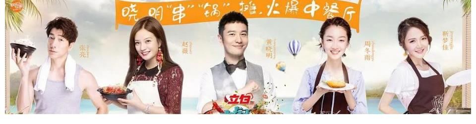 爆款|没厨子的《中餐厅第五季》能再次成为爆款吗？