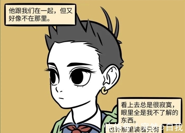 小宝|非人哉:和哪吒生活这么久,小宝感觉他是个局外人,真的如此吗?