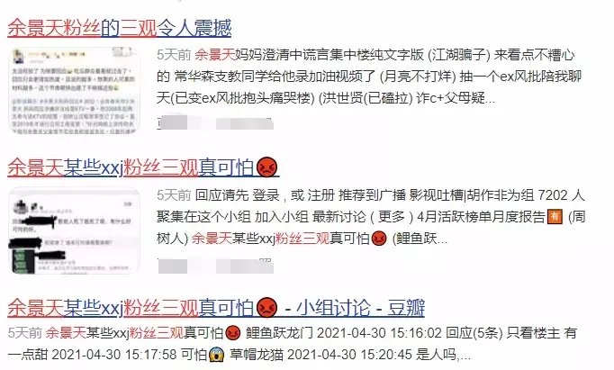 《青你3》停录，余景天粉丝积极声援！网友：都滚回去重塑三观！