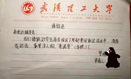 爆笑大学生“花式请假条”，辅导员看后不敢不批，网友直呼都是人才