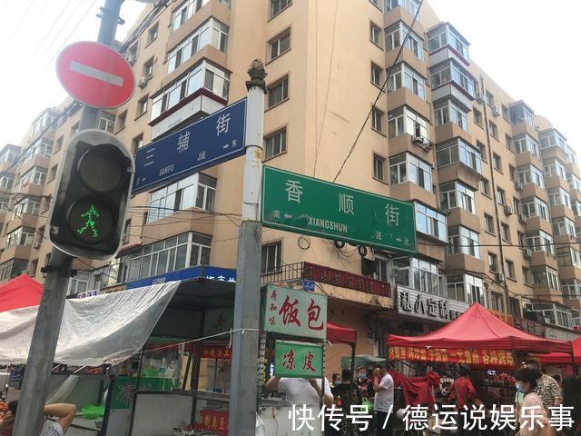 哈尔滨|老哈尔滨人早上都吃啥？幸福的早餐是相似的，这里是香坊香顺街