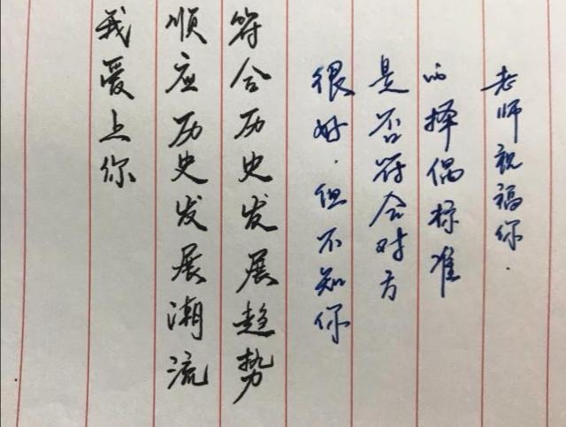 化学系|大学学霸情书被曝光，老师看了赞不绝口，化学系学生太霸气！