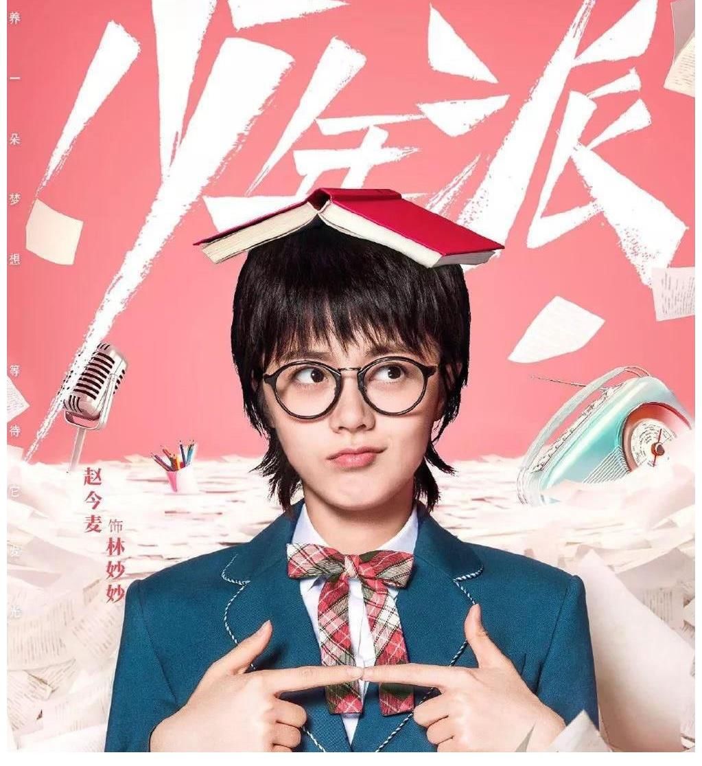 少年派2|張嘉譯閆妮合體夫妻，《少年派》原班人馬回歸，精彩故事期待中