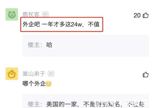 年薪|32岁程序员离职被拼多多和外企录取,晒出年薪总包感慨该去哪