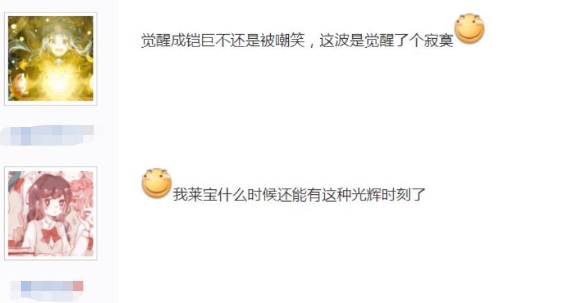 宣传|进击的巨人被抄袭,山海经游戏觉醒铠甲巨人,战力达到2.2亿