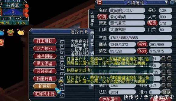 收入|梦幻西游传老王一个月能挣1000万，抗揍亲自晒收入，很出人意料！