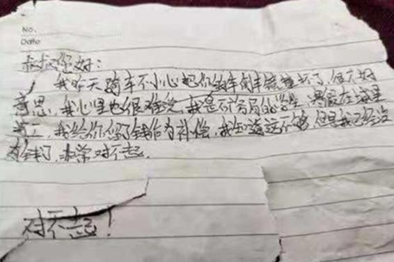 孩子|孩子不小心刮蹭私家车,留下一张纸条,网友:最高级别的“炫富”
