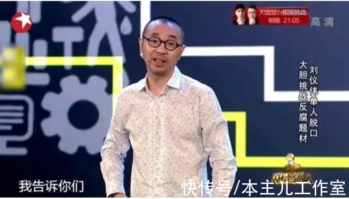 刘仪伟：四川女婿感动丈母娘，越怕老婆越幸福，为女儿牺牲了太多