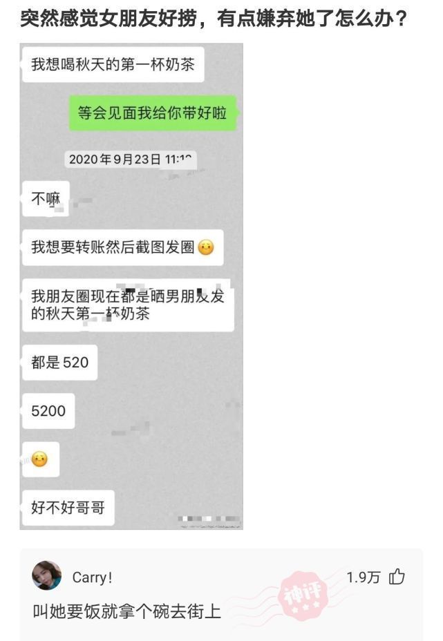 |搞笑神回复：我就睡了一觉，女朋友就跟我分手了！