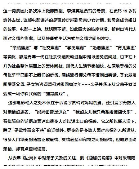 传统文化|作文素材（最新热点）：传统文化、李焕英、三牛精神、民族魂等，最全素材整理！