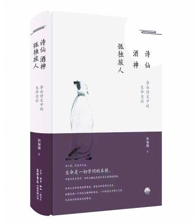 诗仙李白|与李白，做一场跨越时空的对话