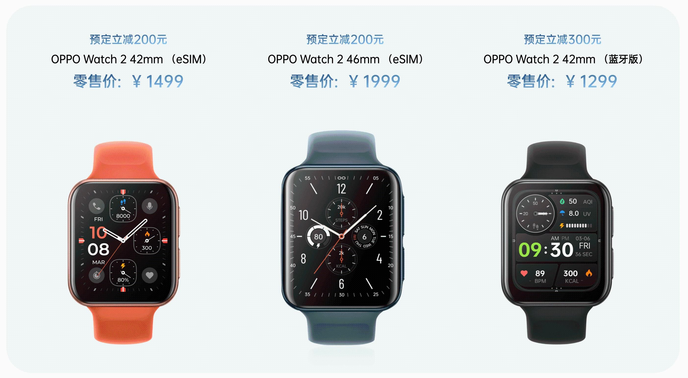 焦虑|OPPO Watch2正式发布，想彻底打破我们的“续航焦虑”