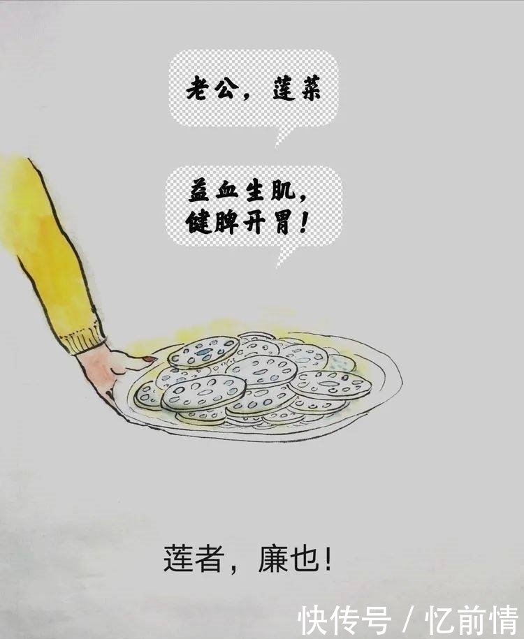 爱妻的廉洁套餐|廉洁家庭| 爱妻