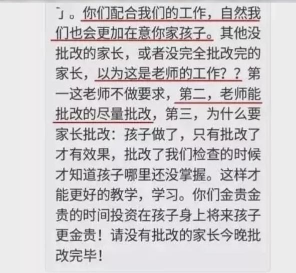 老师|家长群要解散？教育部门已明令禁止让家长批改作业了……