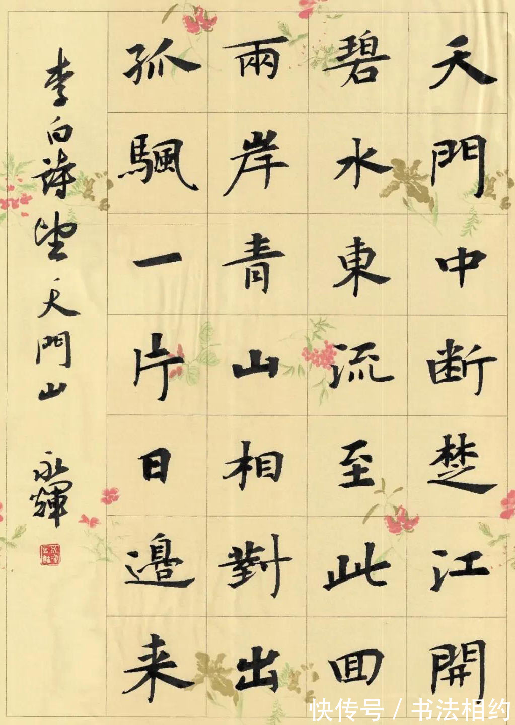 楷书#百看不厌!他的楷书以《张黑女》为主抓手,参以帖意,融古出新