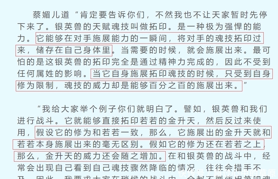 唐三昊天锤第八魂技是两个十万年魂技融合的，却不如一个千年魂技