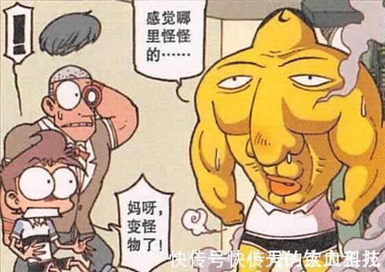 店员|星太奇:借助科技变身猛男,奋豆直接变成健美怪物