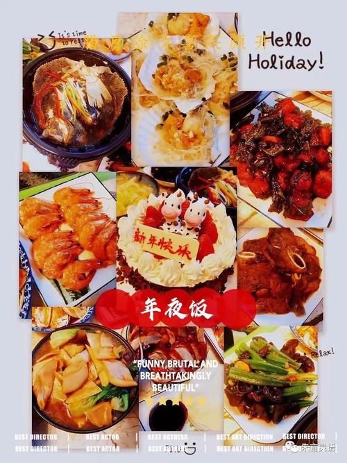  昨晚年夜饭，你啥风格？