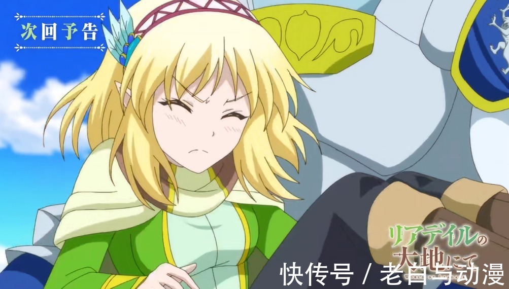 小姐姐|里亚德录大地:凤傲天被人公主抱,人鱼小姐姐登场