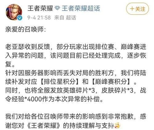 王者荣耀|崩溃大哭、租号再战……防沉迷网游下孩子们咋样了?