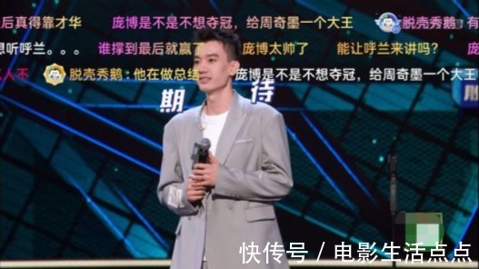 脱口秀大会|《脱口秀大会4》总决赛,周奇墨夺冠,何广智、庞博输在哪里?