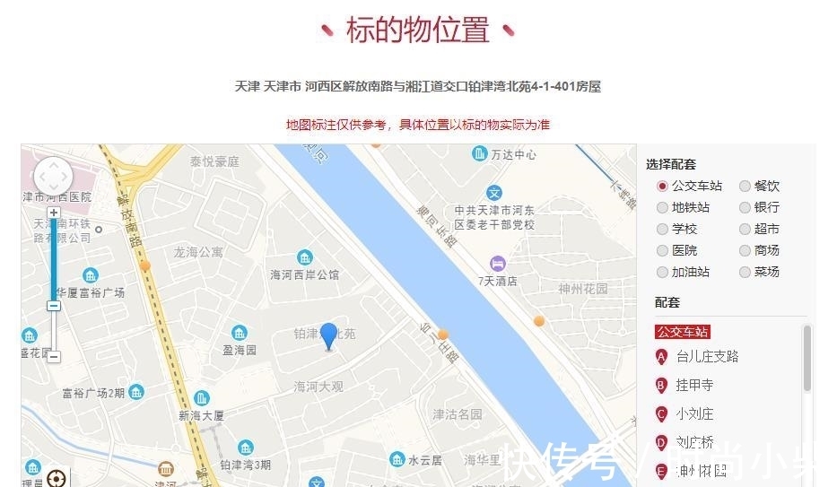 北苑|天津市河西区一286平房产将拍卖，以881万元起拍