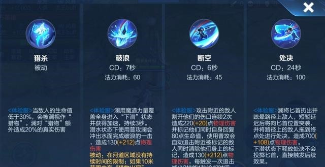 荣耀|王者荣耀首位AD真伤刺客，澜技能全面解析，5个技巧快速入门