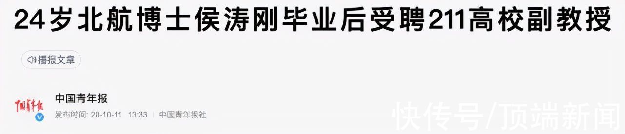 冯磊|25岁成985高校博导！一年内创下这项纪录！本人回应：“招生名额已满，谢谢同学们”